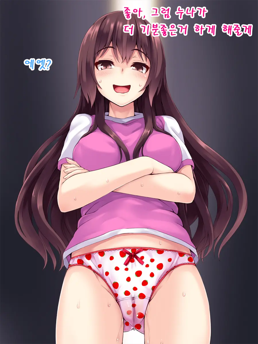 Ane X Otouto